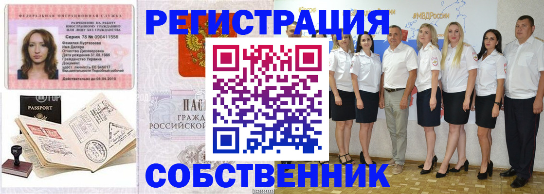 прописка ребенка в Слободской