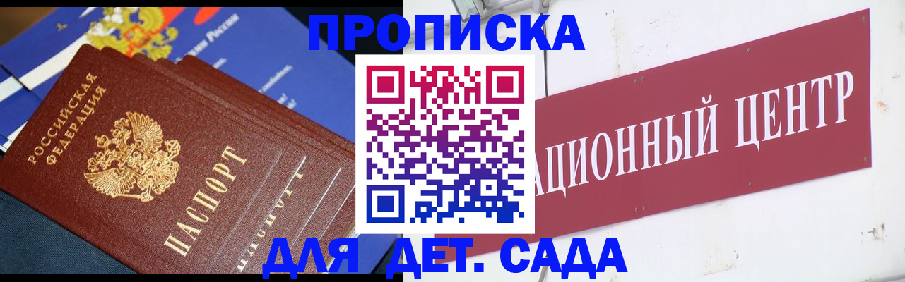 где прописаться в Слободской