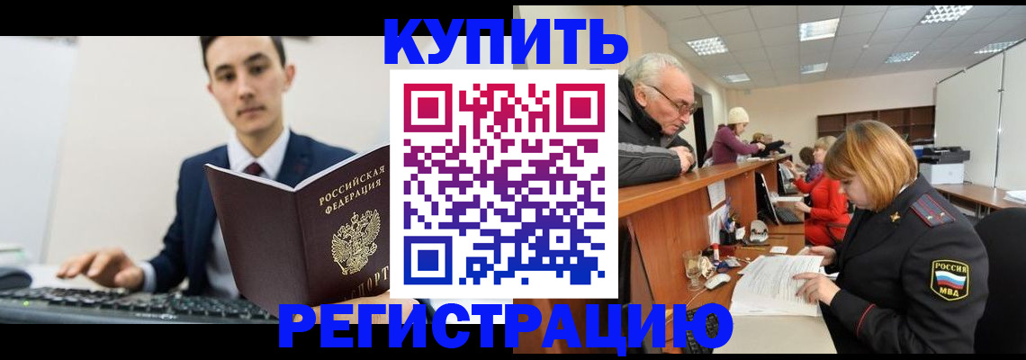 прописка иностранных граждан в Слободской
